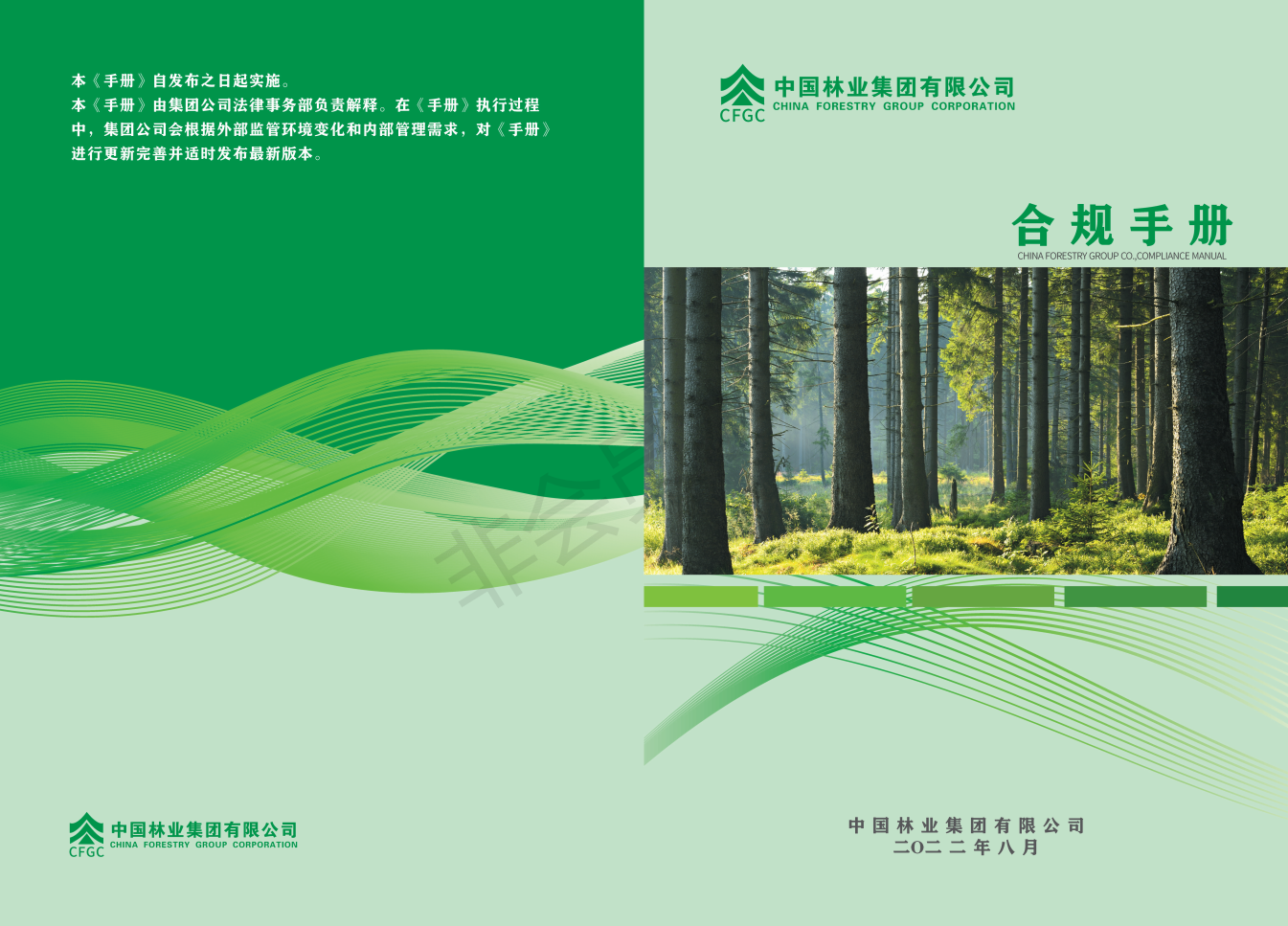 《vwin网址链接
合规手册》