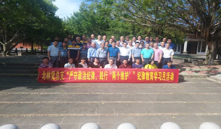 D:\ljr\纪律图片_20200924082348.jpg